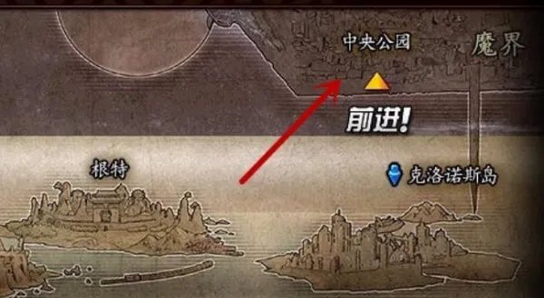 dnf中央公园怎么去？DNF中央公园在哪里怎么开