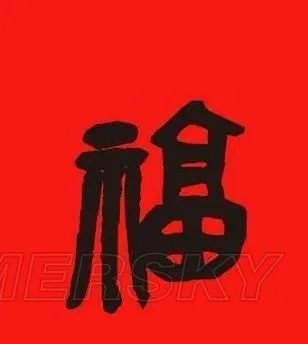 敬业福图片大全 高概率敬业福图片一览