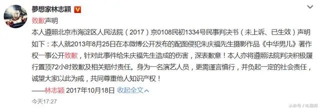 如何看待林志颖晒ps照侵权厦门摄影师，赔偿34.5万并微博置顶道歉3天？
