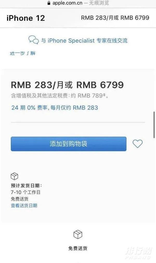 iPhone12首批货已售罄_iphone12销量会超过iphone11吗