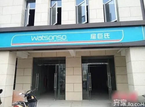 屈臣氏变屈巨氏 装修合同中的障眼法