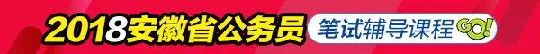 2018安徽马鞍山市公务员考试职位表在哪里可以看到？