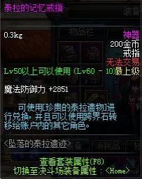 DNF泰拉的记忆首饰介绍 全属性效果展示