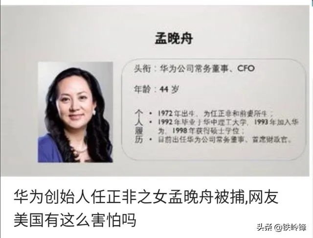 波兰抓捕华为员工，背后主谋很不简单！