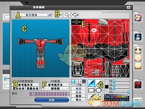 《新热血英豪》自编造型制作攻略