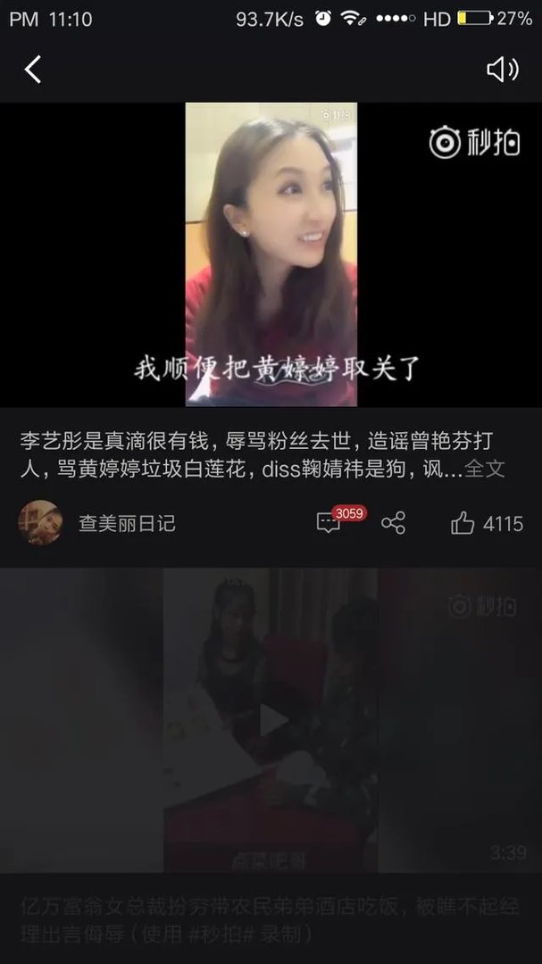 SNH48李艺彤对直播骂人事件道歉，你会原谅她吗？