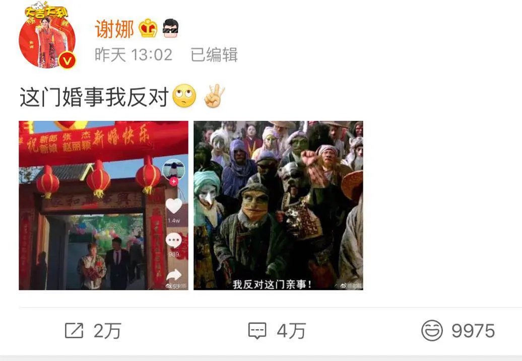 民间夫妇张杰赵丽颖结婚，盘点：你还见过哪些姓名乌龙？