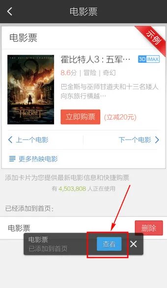 《手机百度》电影票购买规则说明