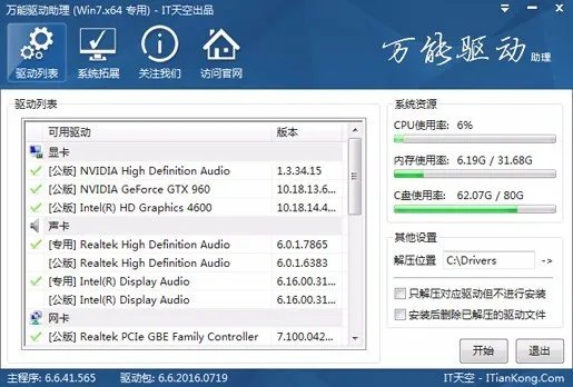怎么安装以太网控制器驱动
