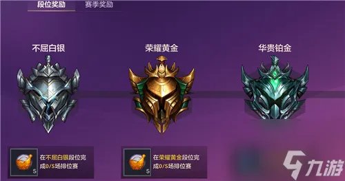 段位奖励领取方法 金铲铲之战赛季奖励什么时候发放