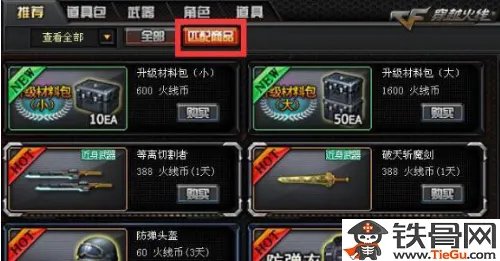 CF10月新版本具体几号更新