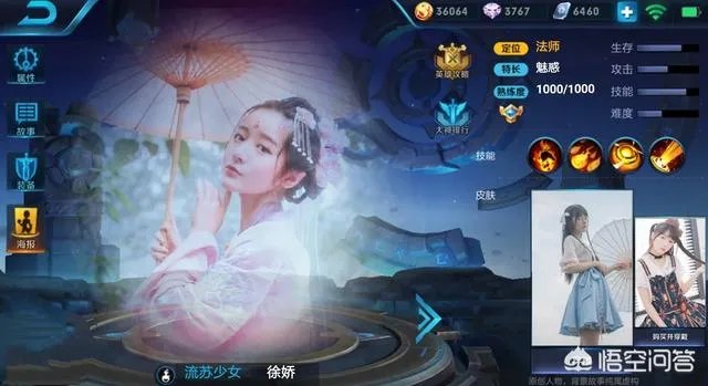 如果你可以在《王者荣耀》游戏里制造英雄和他的皮肤，你会怎么制造呢？