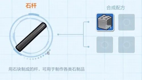 乐高无限石杆怎么做 石杆做法介绍