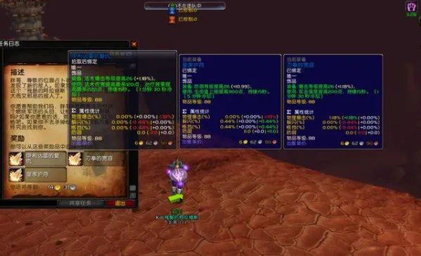 魔兽世界tbc怀旧服哪些任务必做