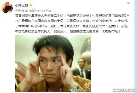 张雨绮曝《美人鱼》或有续集 王晶发微博恭喜周星驰