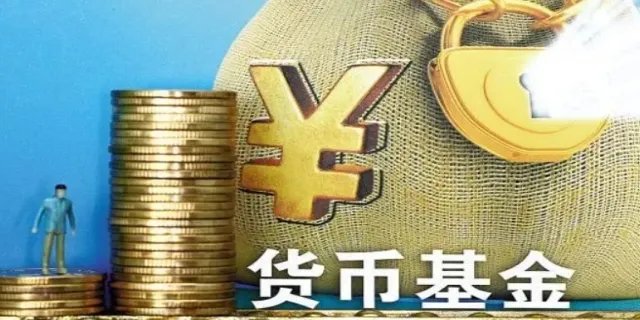 货币基金收益排名一览表