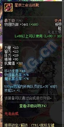 DNF史诗之路2018小贴士 关于史诗之路你要知道这些