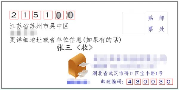 江苏省苏州市吴中区邮政编码是多少