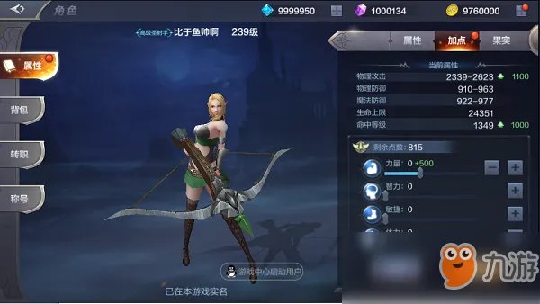 《奇迹MU：觉醒》弓箭手怎么玩 弓箭手加点推荐及玩法详细介绍