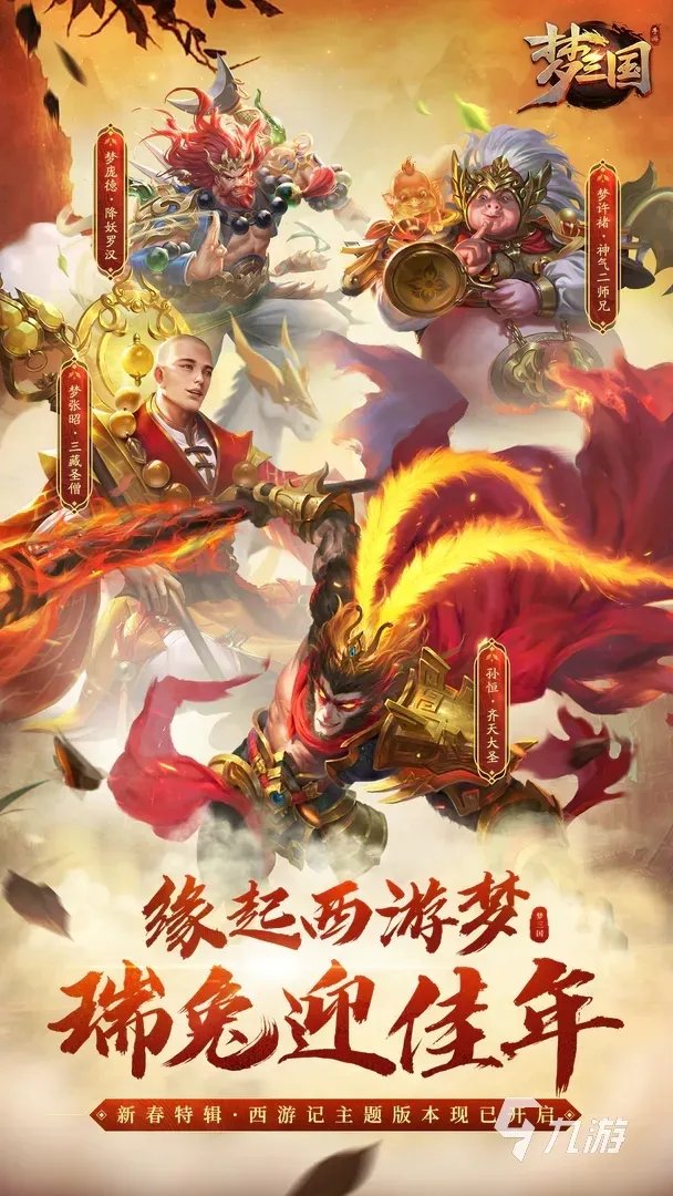 梦三国买号平台怎么选 好用的梦三国账号交易平台推荐