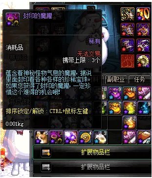 《DNF》南部溪谷隐藏福利介绍