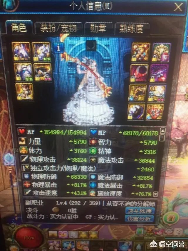 《地下城与勇士》平民玩什么职业最强？