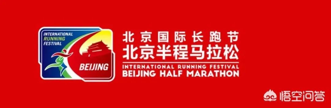 2020年北京马拉松会取消吗？