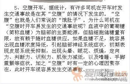 不良嗜好的歌曲歌词