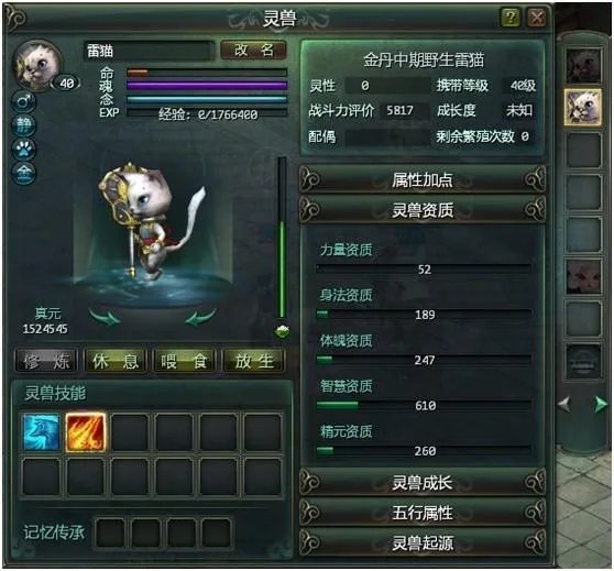 星辰变阴月和清虚必备灵兽（一）