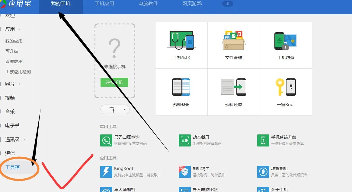 应用宝下载的,2345影视大全手机可以看会员的电脑为什么不行
