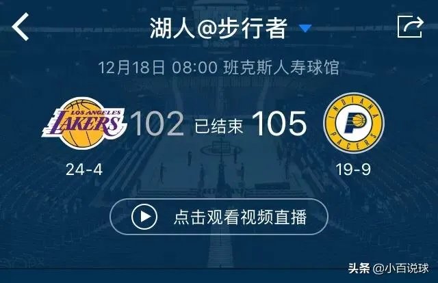 巧合还是天意，雄鹿、湖人连胜都被终结，本周五两队联盟榜首之争，你看好谁？