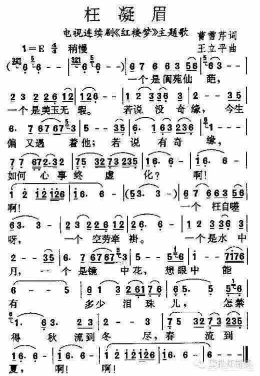 为什么有的人觉得87版《红楼梦》中的二胡伴奏是最好听的?