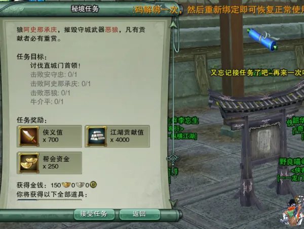 《剑网》3中的大战是什么？