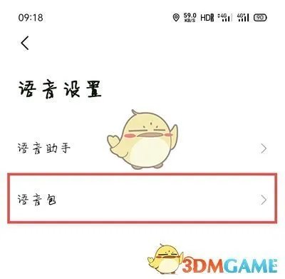 小团团导航语音包软件下载