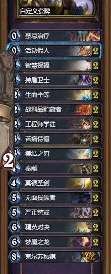 炉石传说冰封王座冒险模式巫妖王怎么打