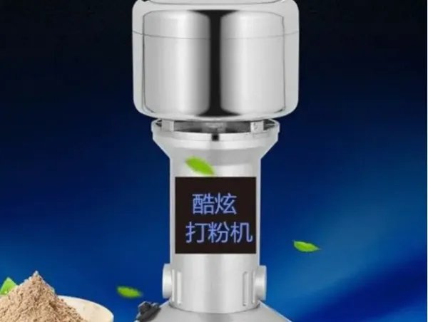 家庭磨粉机超细什么牌子好
