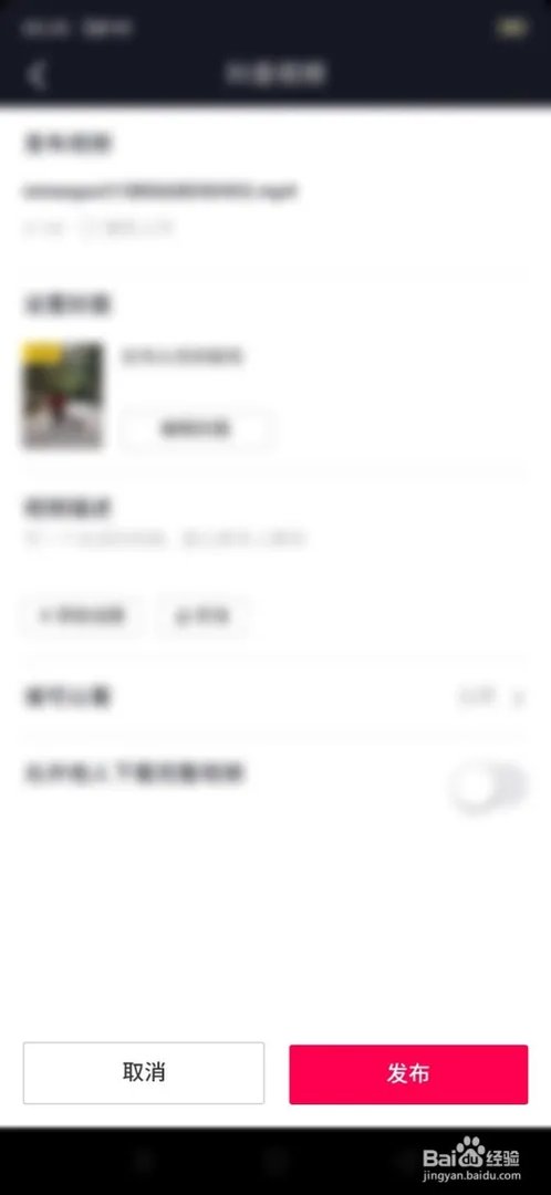 抖音长视频权限怎么开