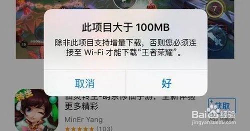 ios11怎么限制苹果增量下载