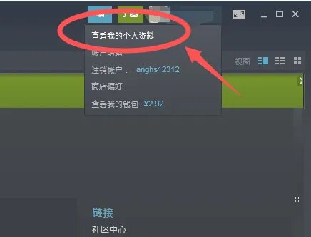 dota2怎么改名字