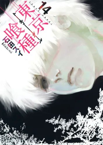 金木研白发不带面罩图周围有很多黑藤蔓