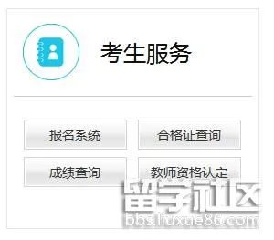 ​2019上半年海南教师资格证面试准考证打印入口5月13日开通