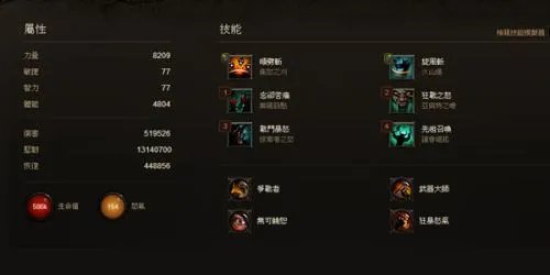 暗黑破坏神3野蛮人技能搭配 暗黑3野蛮人开荒Build推荐