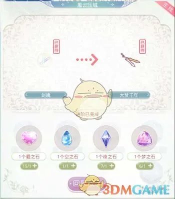 《奇迹暖暖》织梦人学会——绫罗·千年一梦攻略