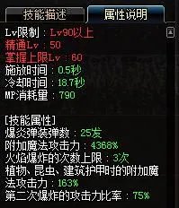平民爆炎弹换装技巧 男弹药魔法流玩法详解