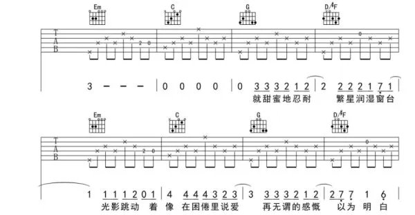 理想三旬吉他谱是？