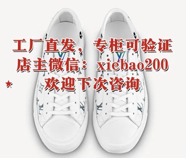 精仿鞋和正品的区别?