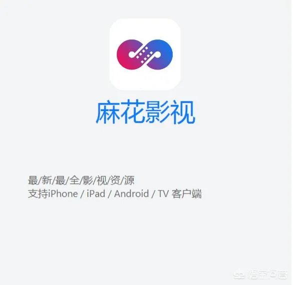 ios上用什么视频APP好？