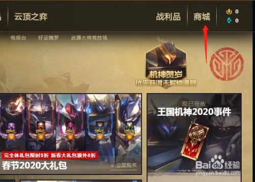 英雄联盟中应该如何购买艾尼维亚的双重冰晶皮肤