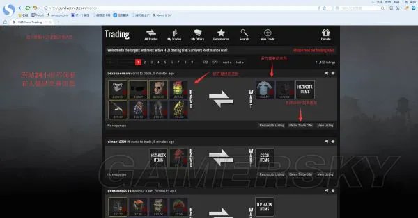 《H1Z1》皮肤交易网站设置与使用教程 SurvivorsRest怎么交易使用