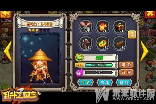 乱斗三国志策略对战手游武将装备玩法攻